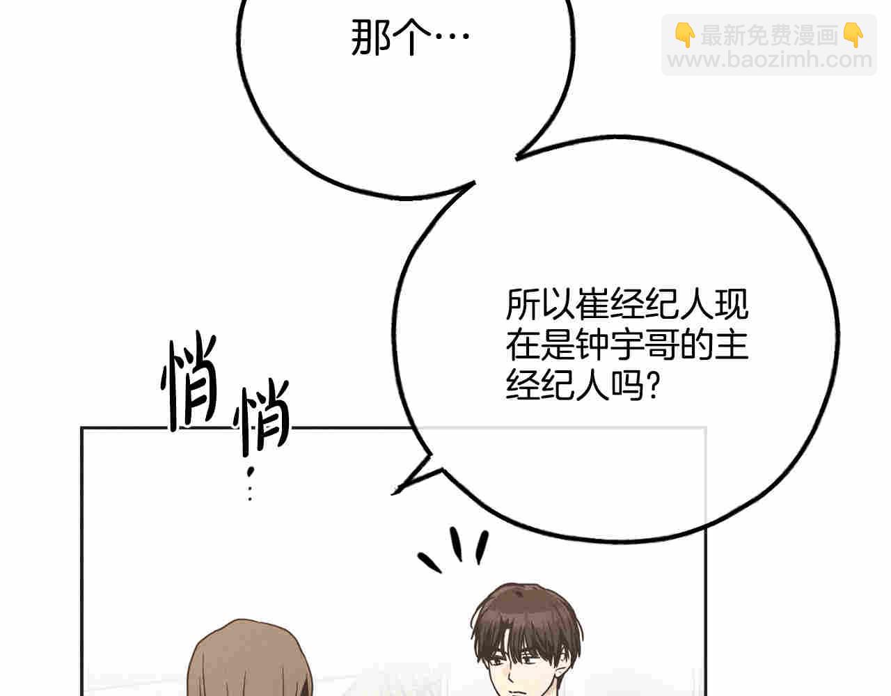 第61话 不能哭(1/5)-第62话