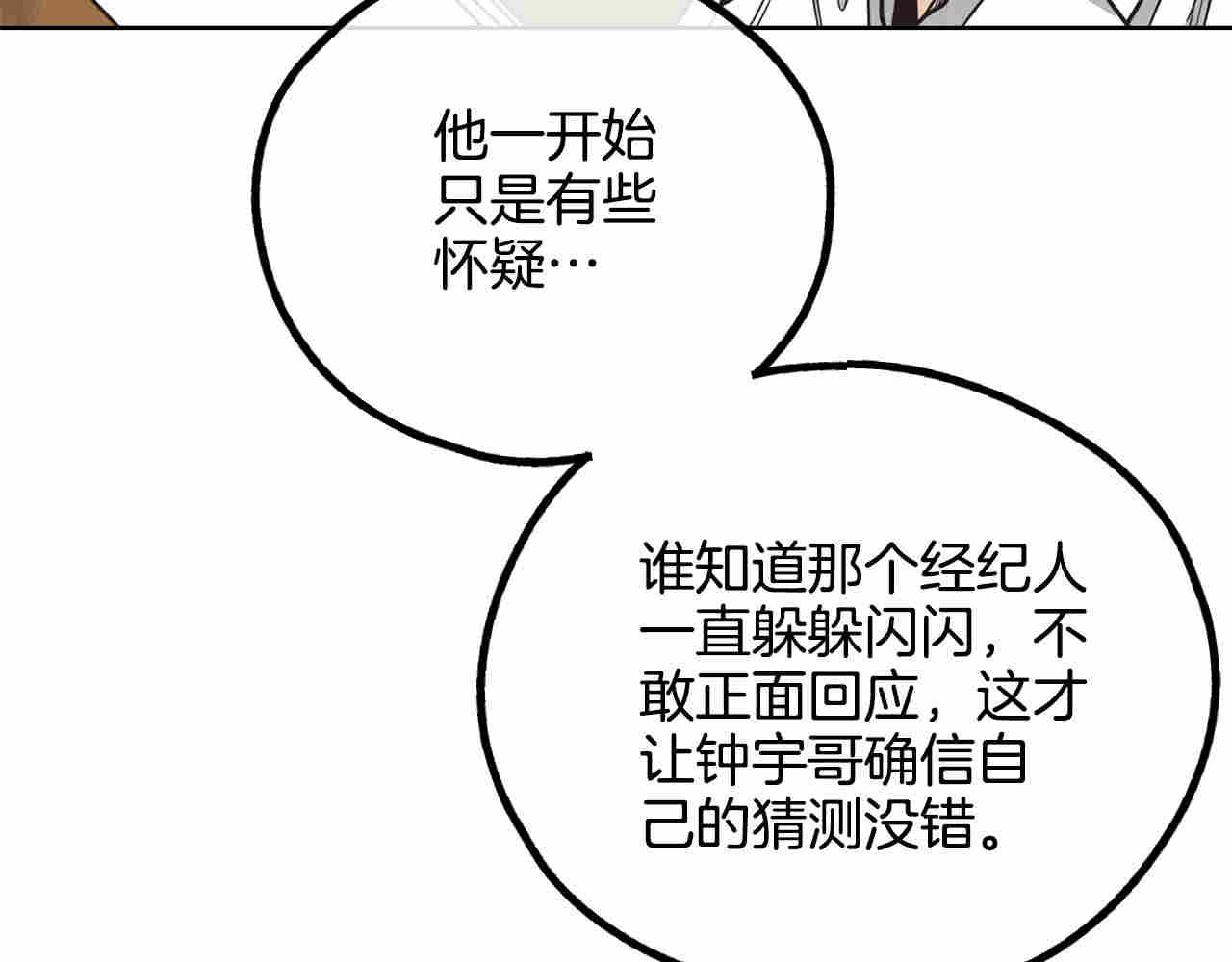 第61话 不能哭(1/5)-第62话