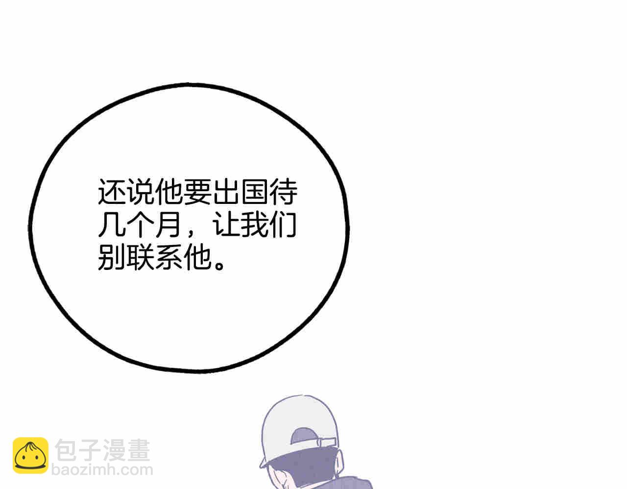 第61话 不能哭(1/5)-第62话