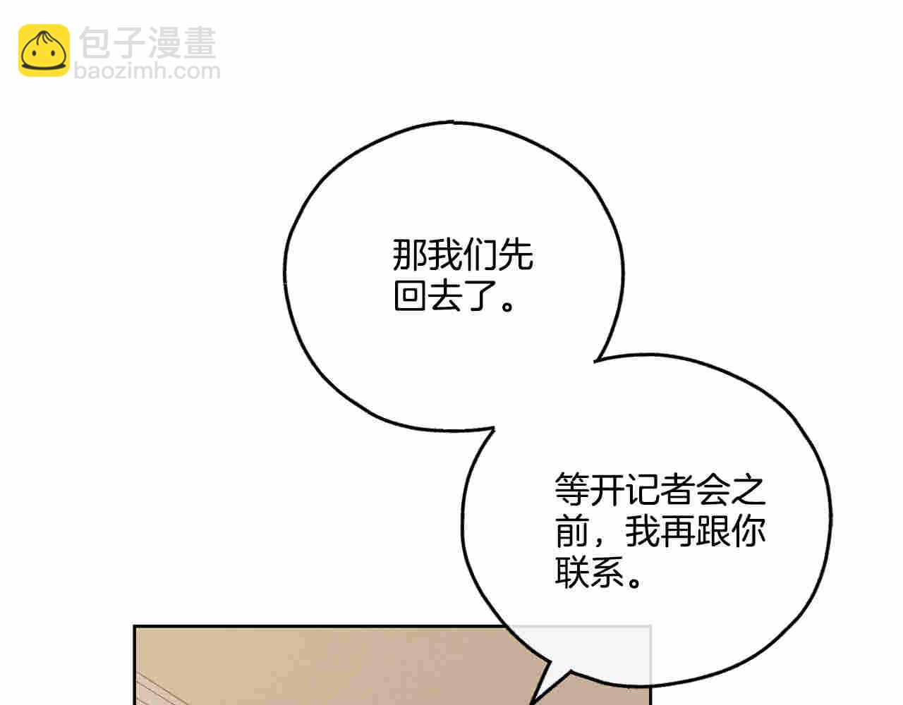 第61话 不能哭(1/5)-第62话