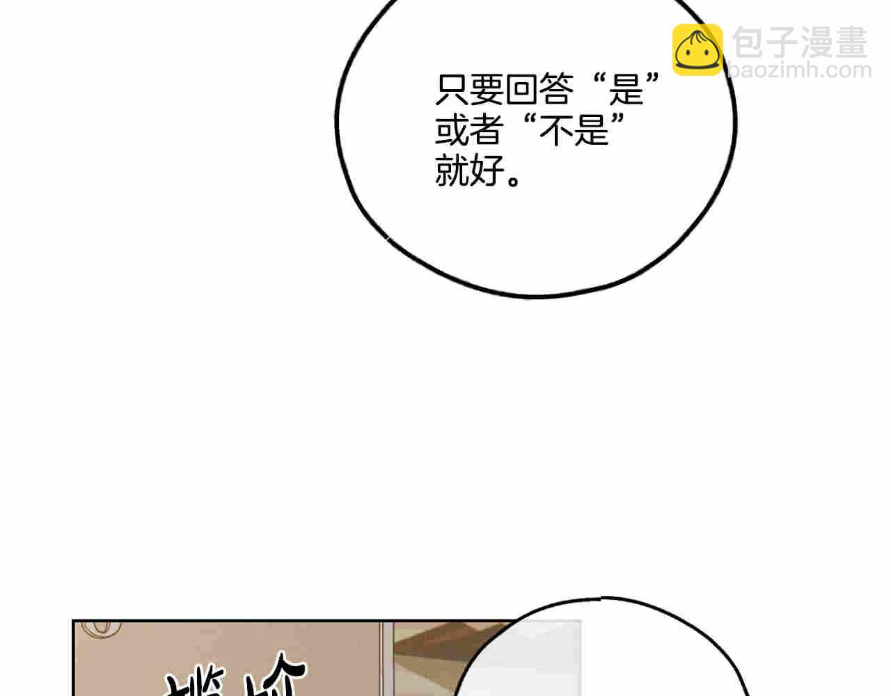 第61话 不能哭(1/5)-第62话