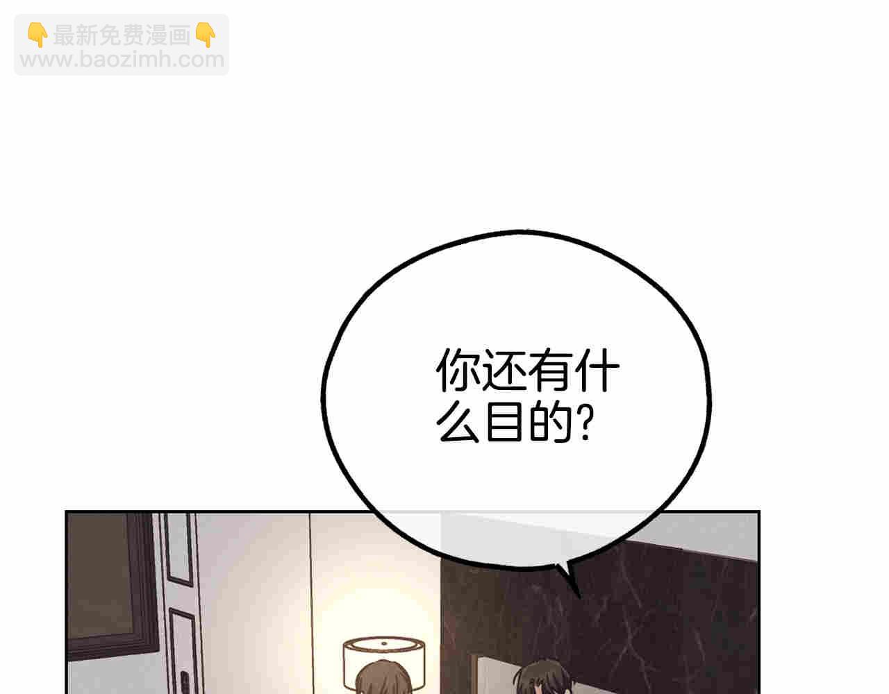 第64话 揭露渣男(1/5)-第66话