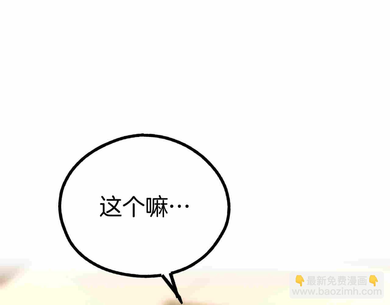 第64话 揭露渣男(1/5)-第66话