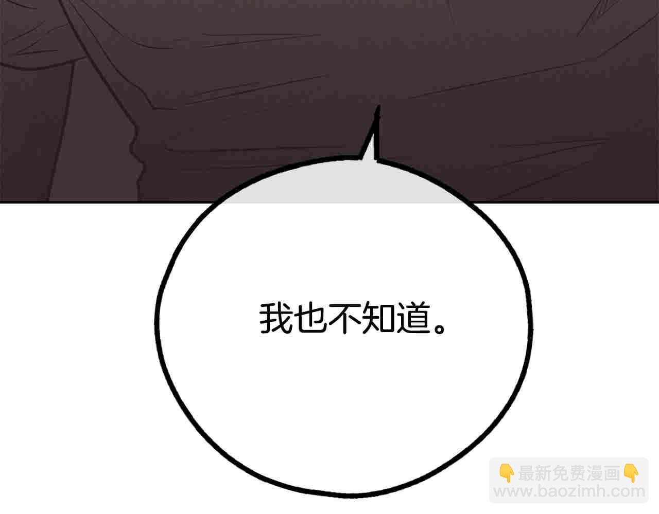 第64话 揭露渣男(1/5)-第66话