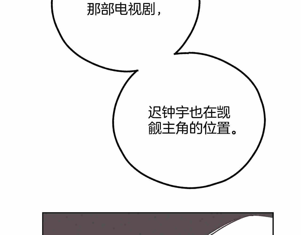 第64话 揭露渣男(1/5)-第66话