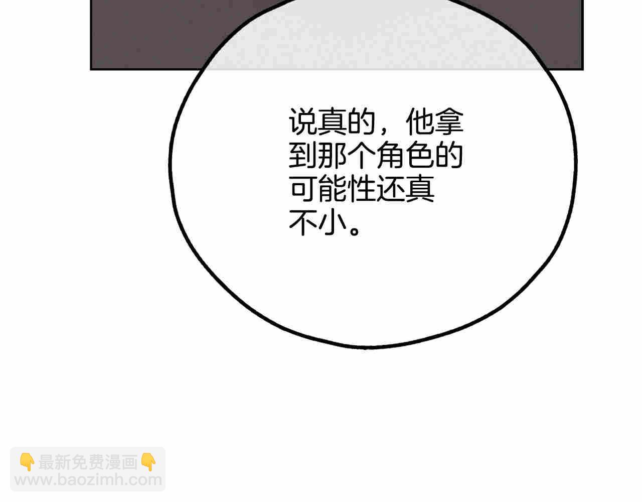 第64话 揭露渣男(1/5)-第66话