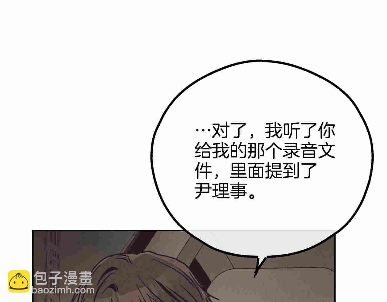 第64话 揭露渣男(1/5)-第66话