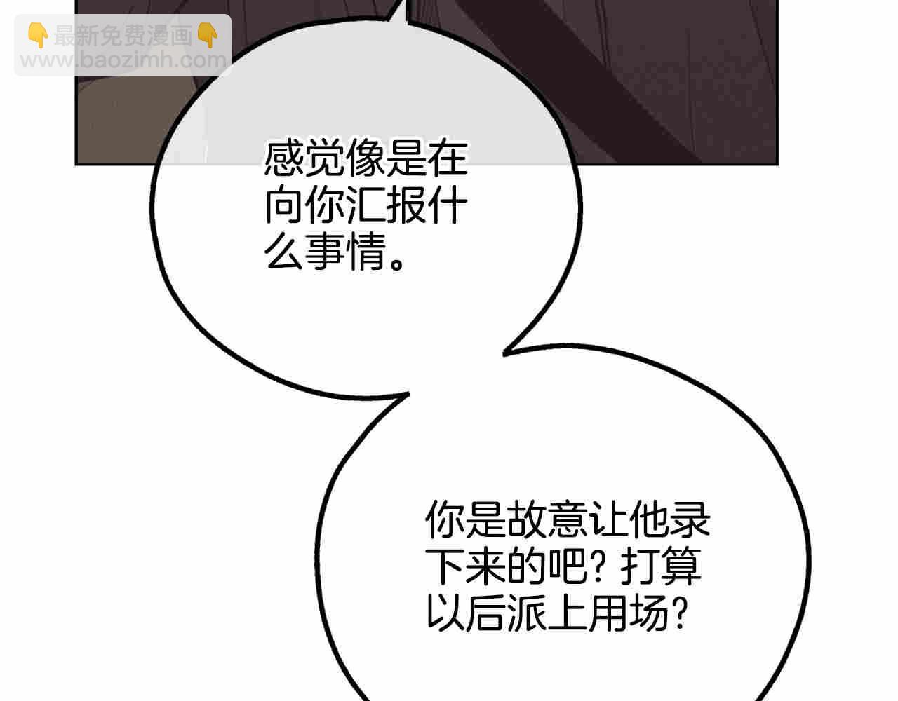 第64话 揭露渣男(1/5)-第66话