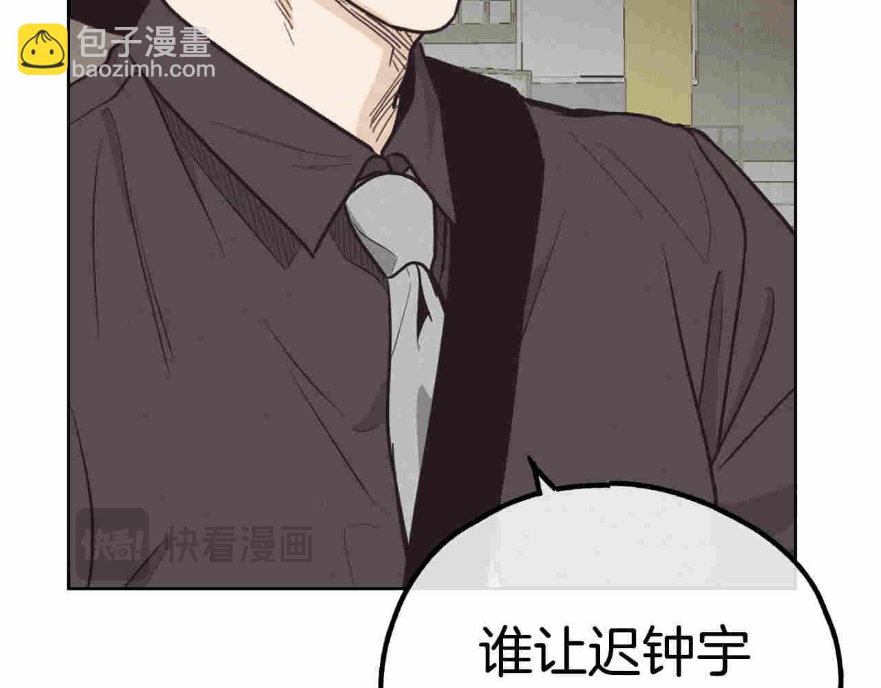 第64话 揭露渣男(1/5)-第66话