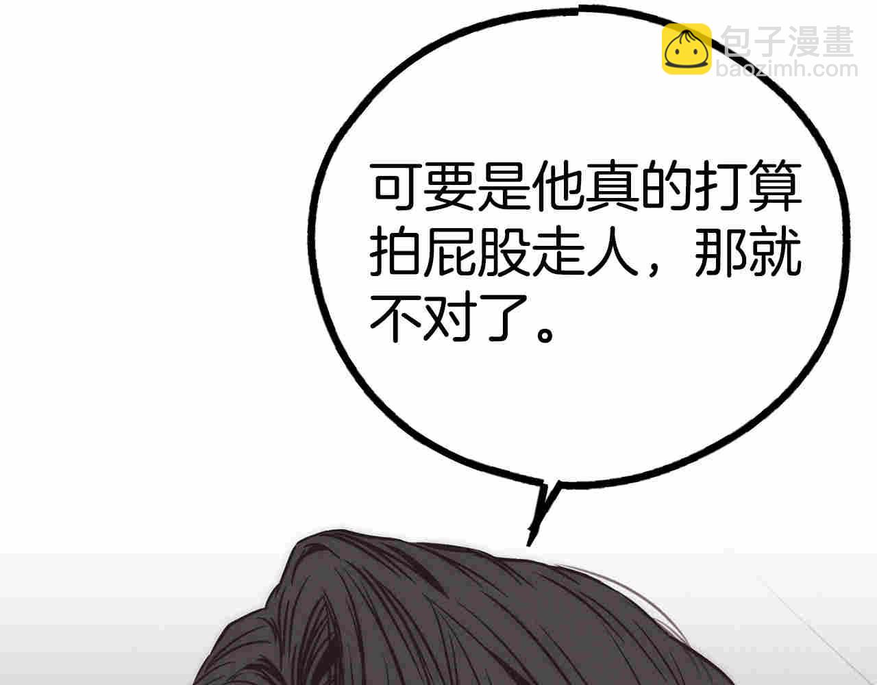 第64话 揭露渣男(1/5)-第66话