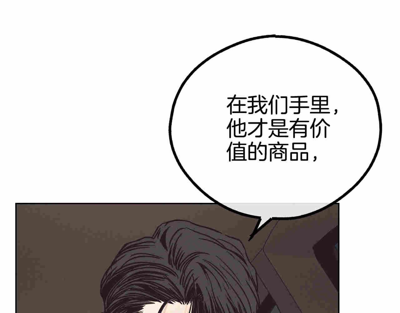 第64话 揭露渣男(1/5)-第66话