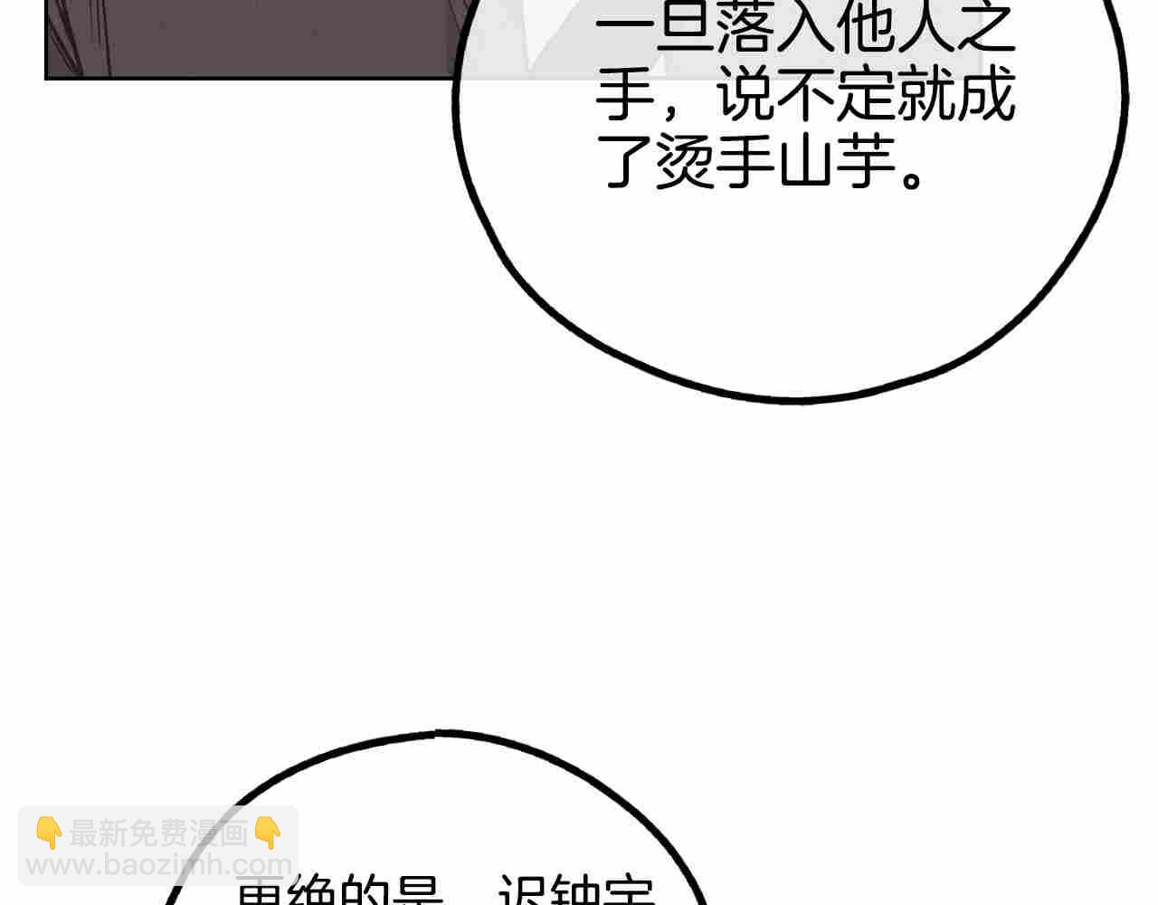 第64话 揭露渣男(1/5)-第66话