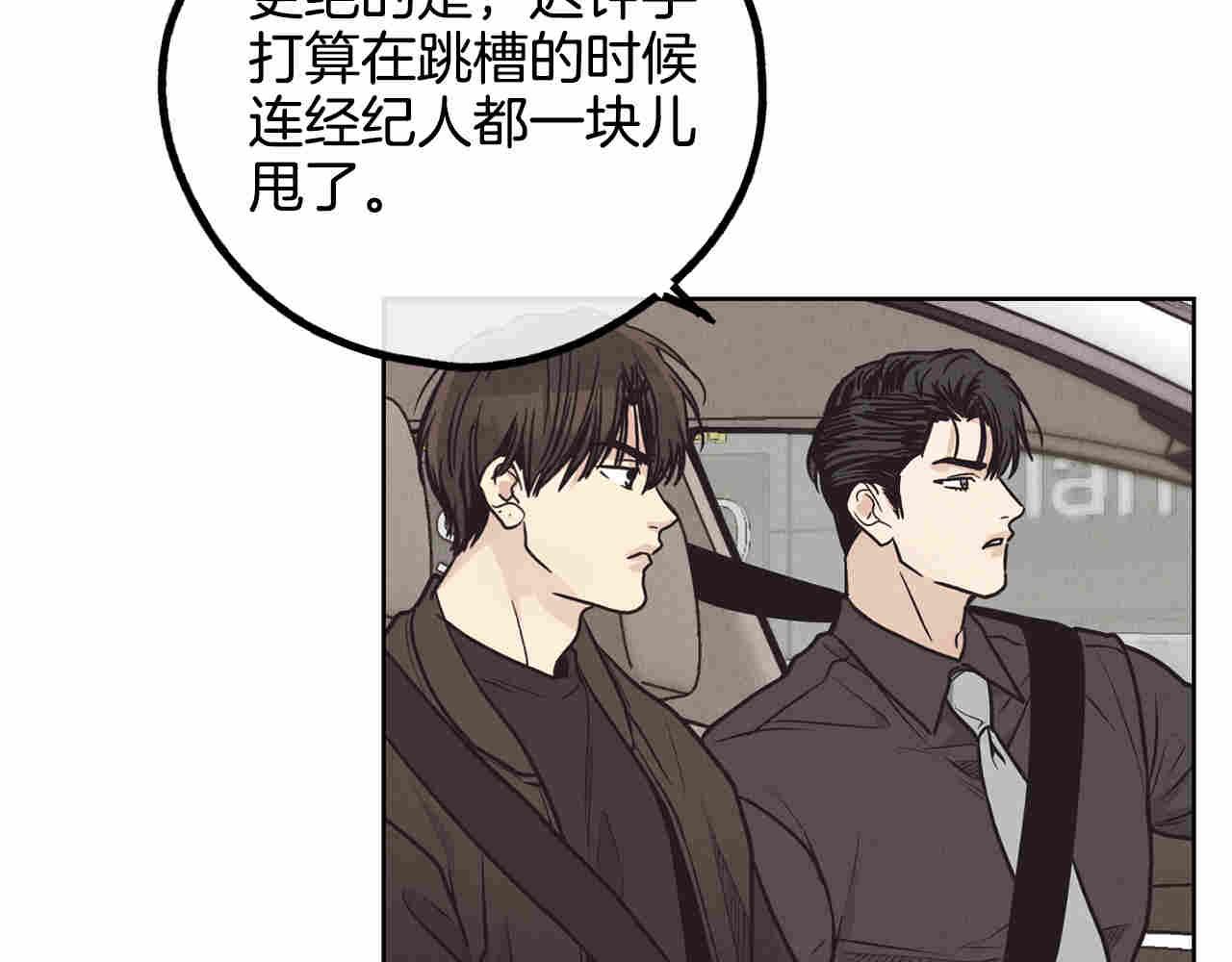 第64话 揭露渣男(1/5)-第66话