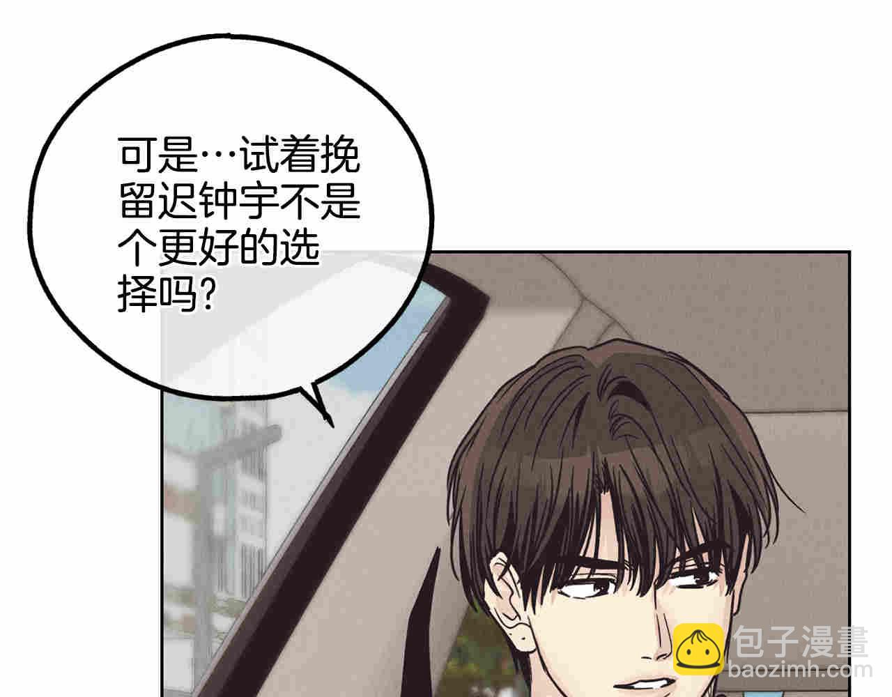 第64话 揭露渣男(1/5)-第66话