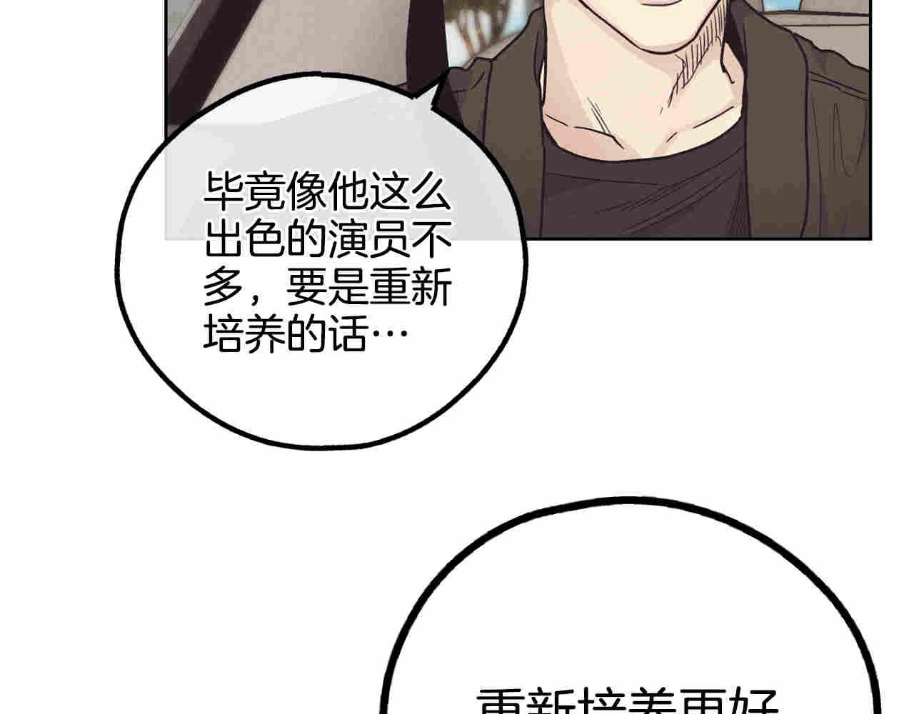 第64话 揭露渣男(1/5)-第66话