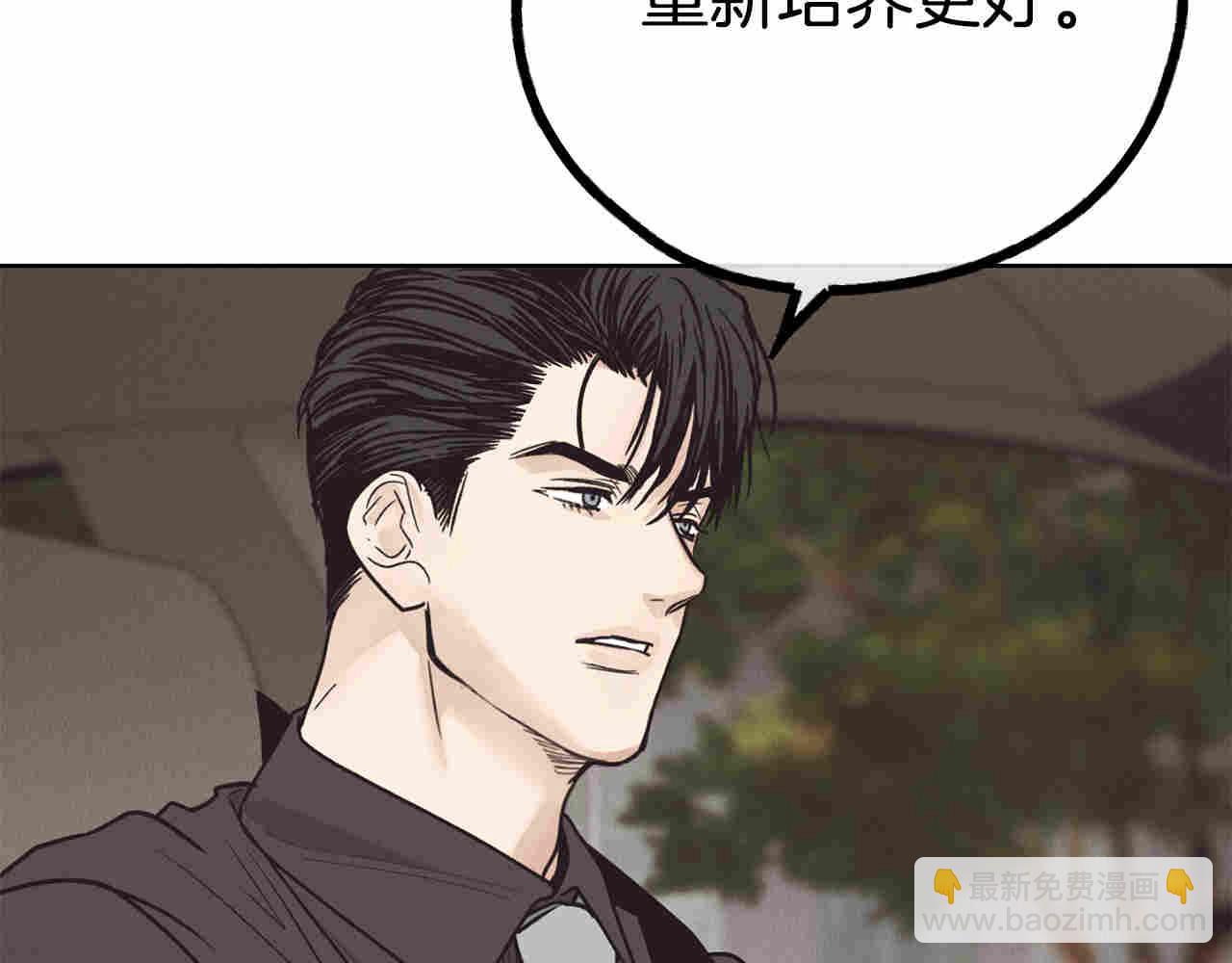 第64话 揭露渣男(1/5)-第66话