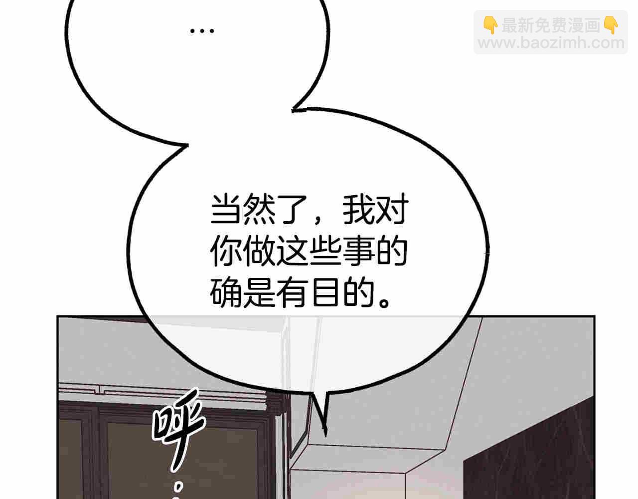 第64话 揭露渣男(1/5)-第66话