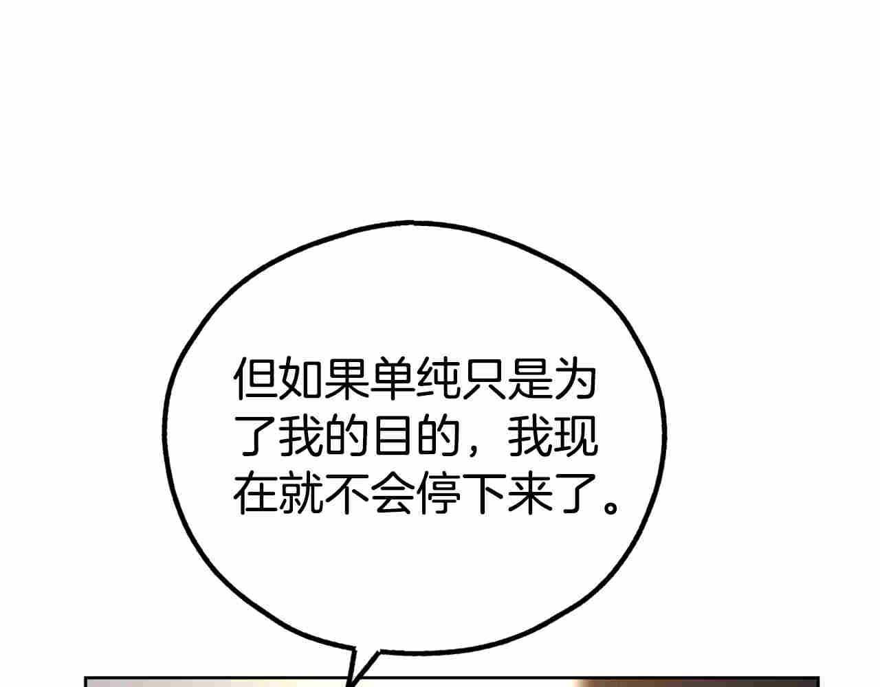 第64话 揭露渣男(1/5)-第66话