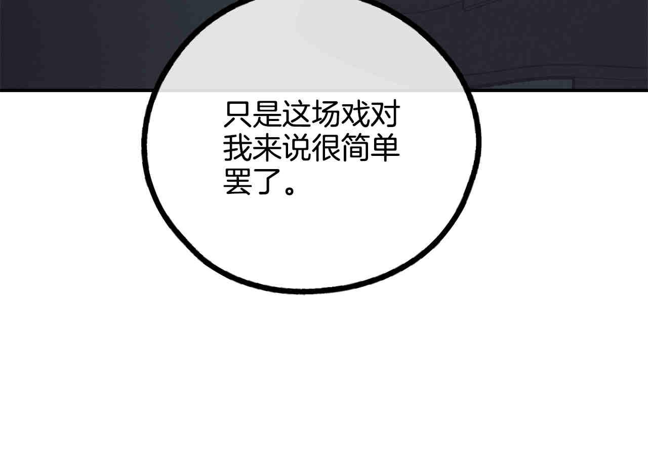 第66话 思考(1/5)-第68话