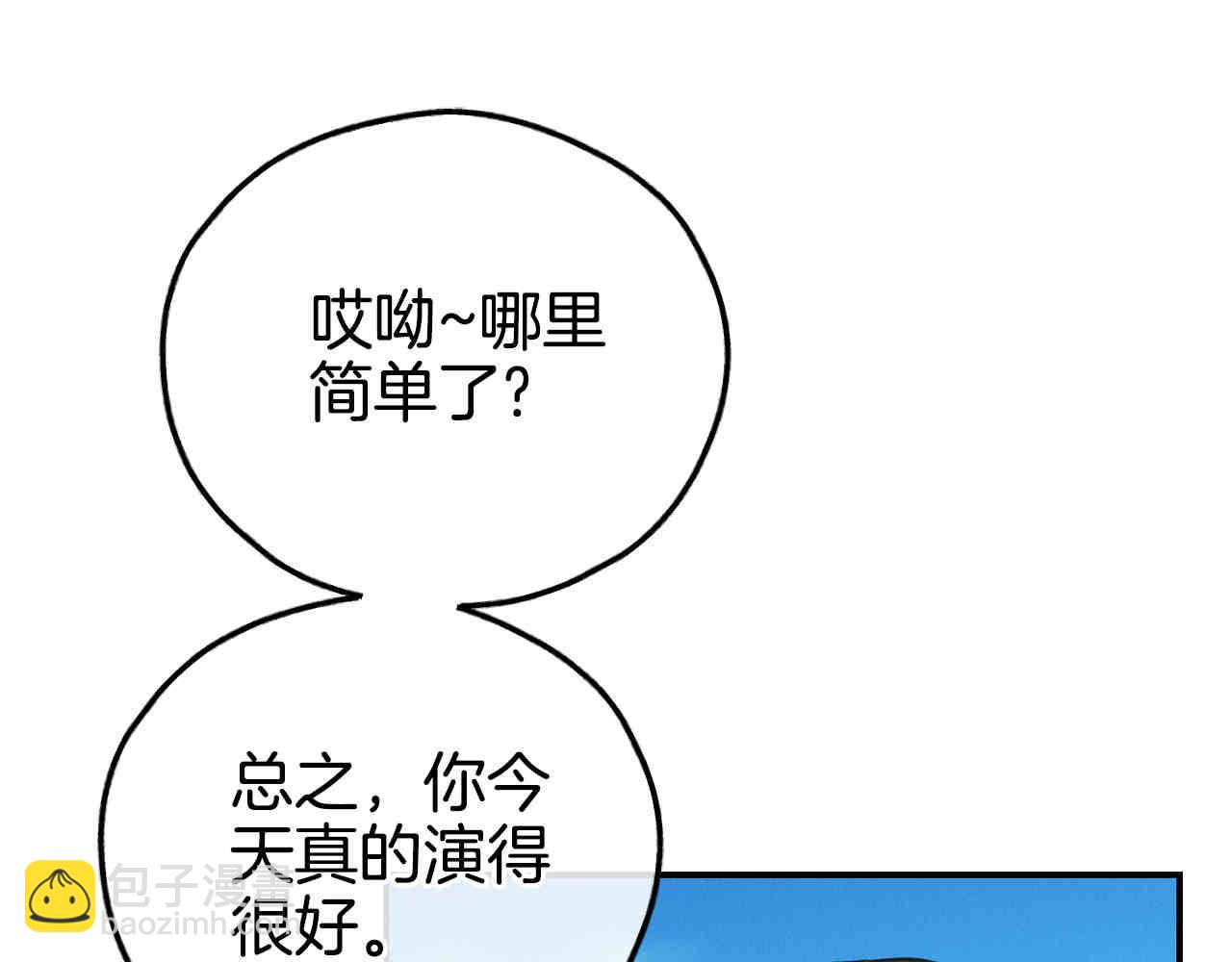 第66话 思考(1/5)-第68话