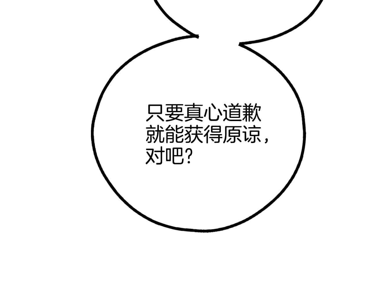 第66话 思考(1/5)-第68话