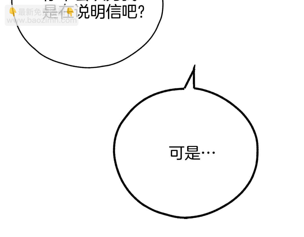 第66话 思考(1/5)-第68话