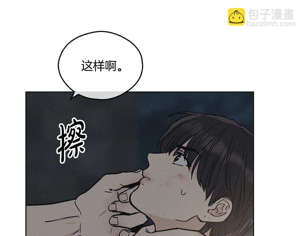 第5话 金主(1/4)-第6话