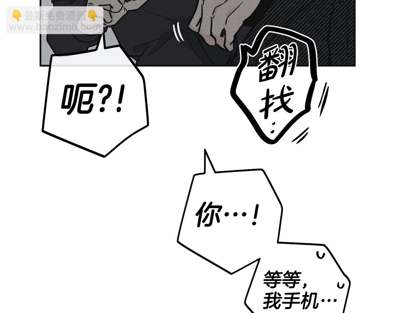 第5话 金主(1/4)-第6话