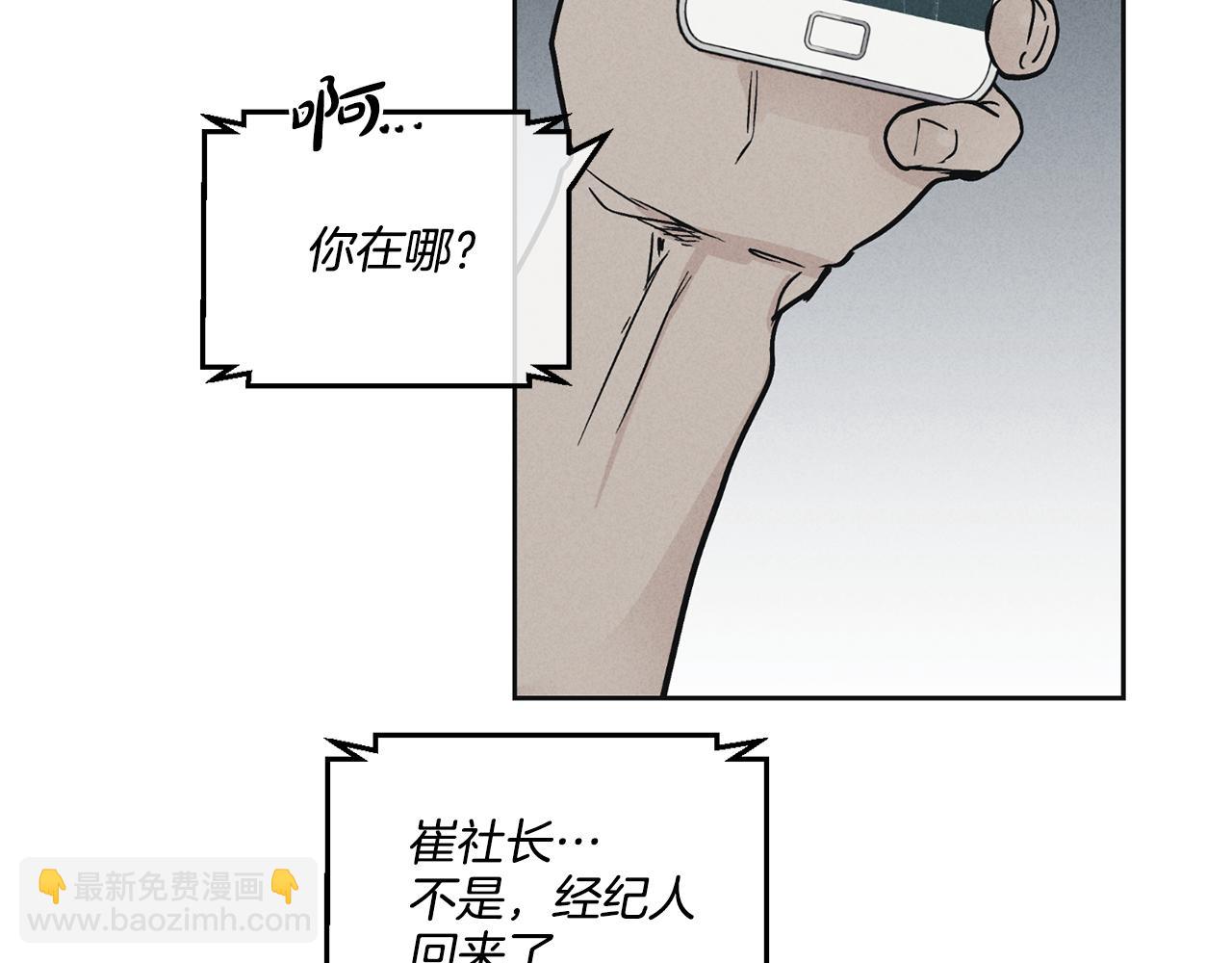 第5话 金主(1/4)-第6话