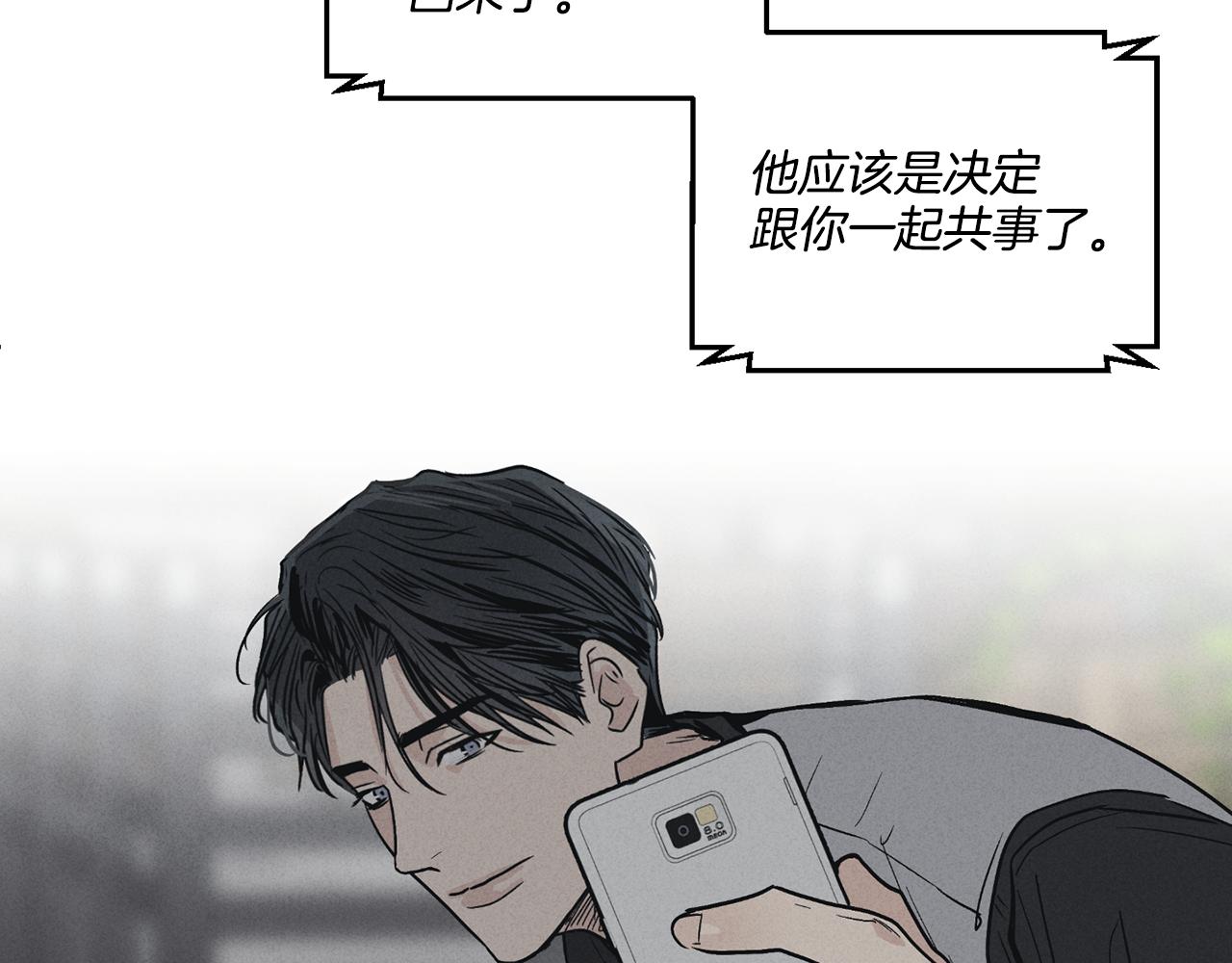 第5话 金主(1/4)-第6话