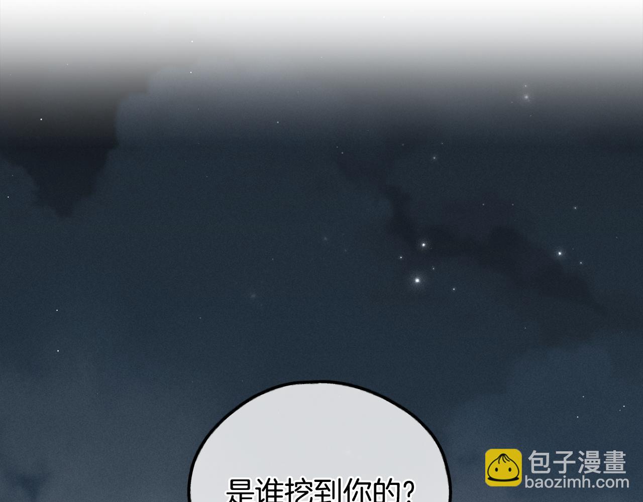 第5话 金主(1/4)-第6话