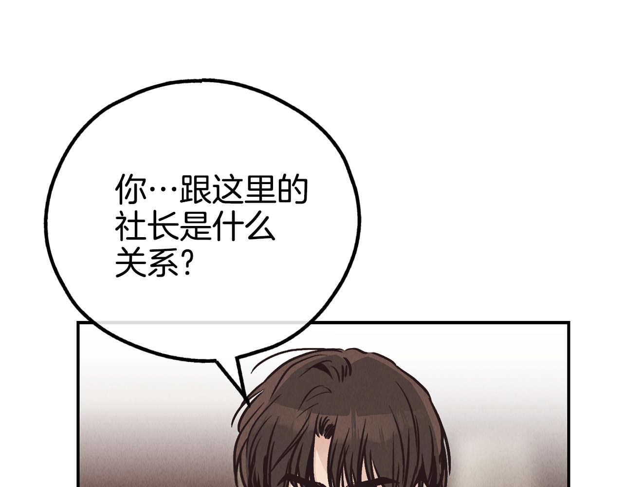 第68话 打击(1/4)-第70话