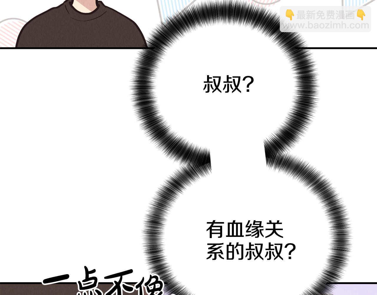 第68话 打击(1/4)-第70话