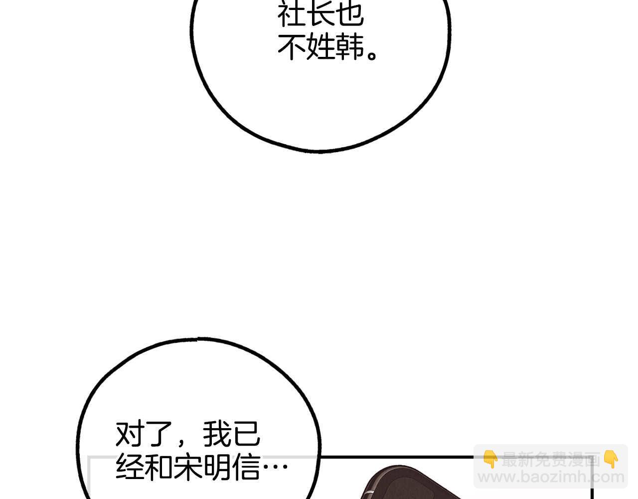 第68话 打击(1/4)-第70话