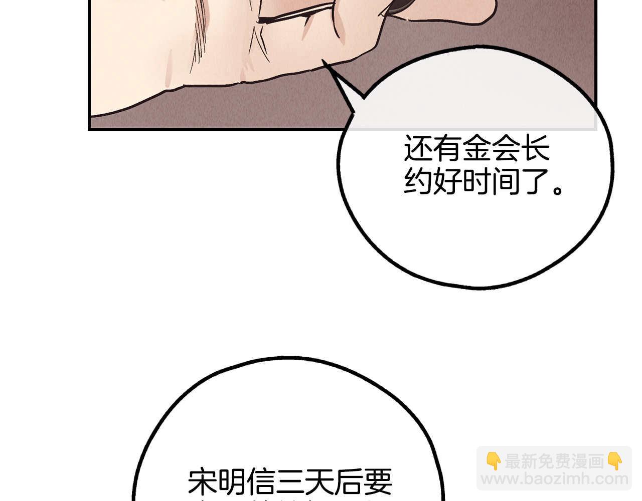 第68话 打击(1/4)-第70话