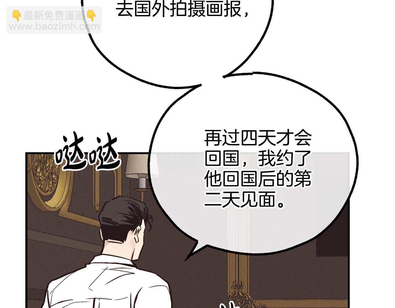 第68话 打击(1/4)-第70话