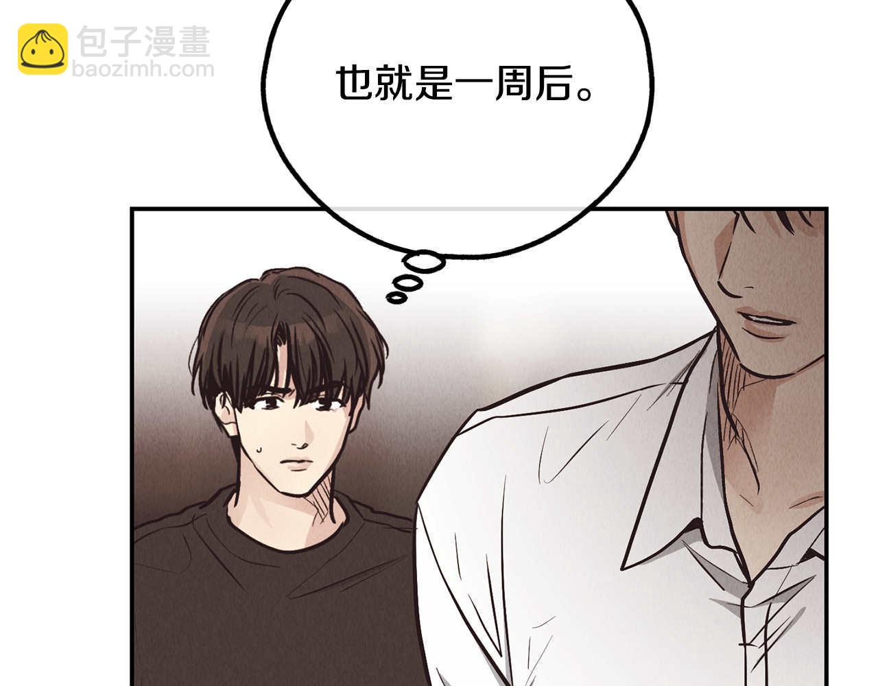 第68话 打击(1/4)-第70话