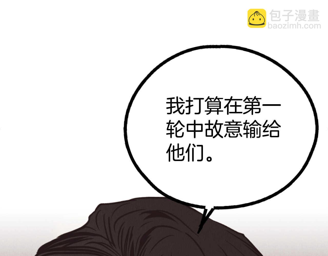 第68话 打击(1/4)-第70话