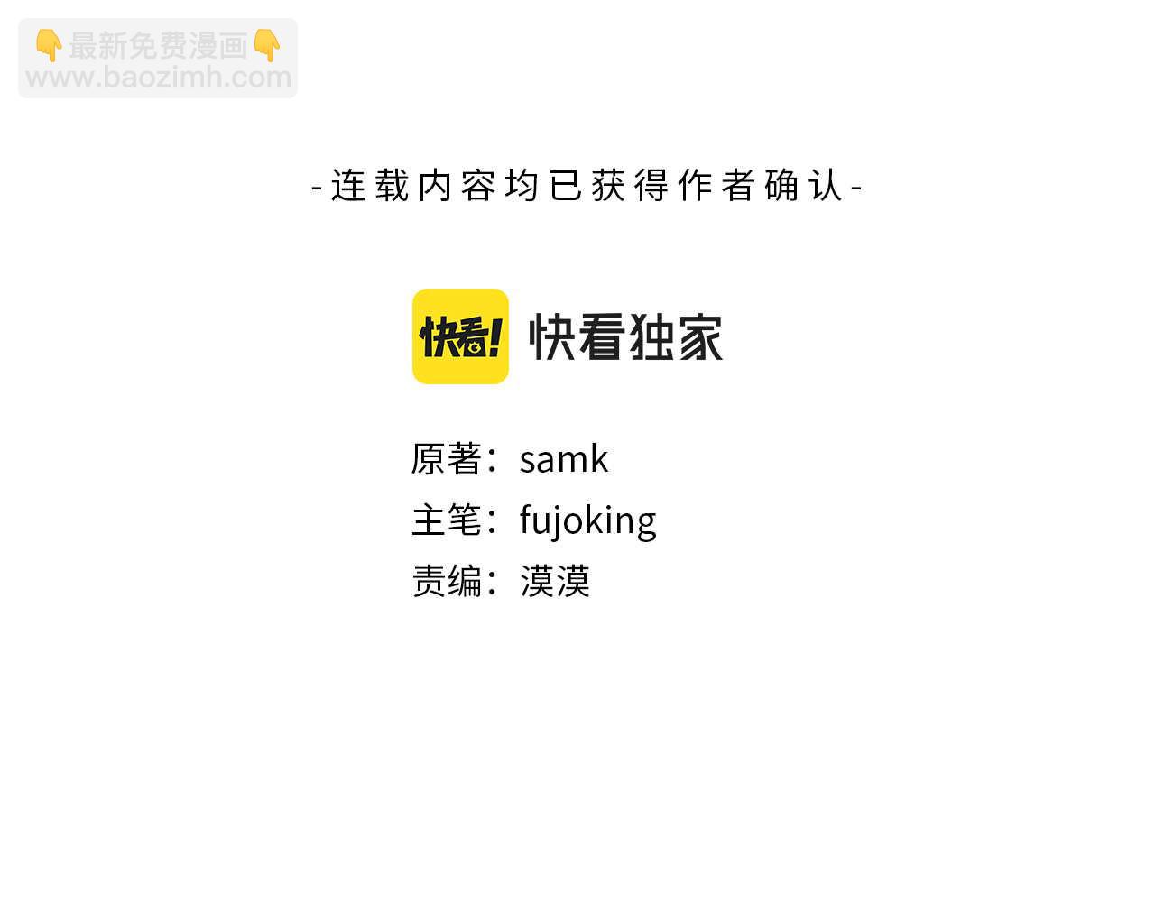 第68话 打击(1/4)-第70话