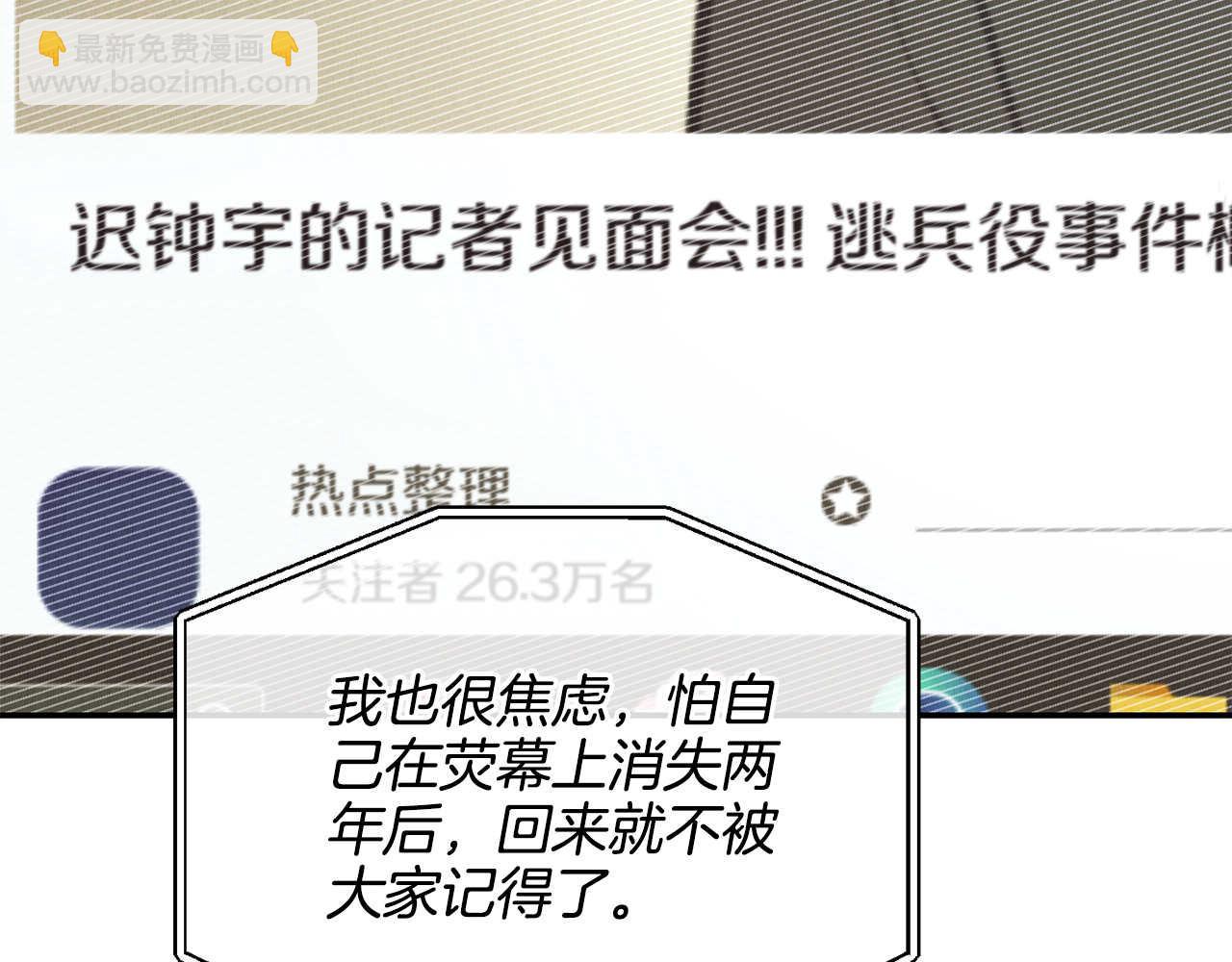 第68话 打击(1/4)-第70话