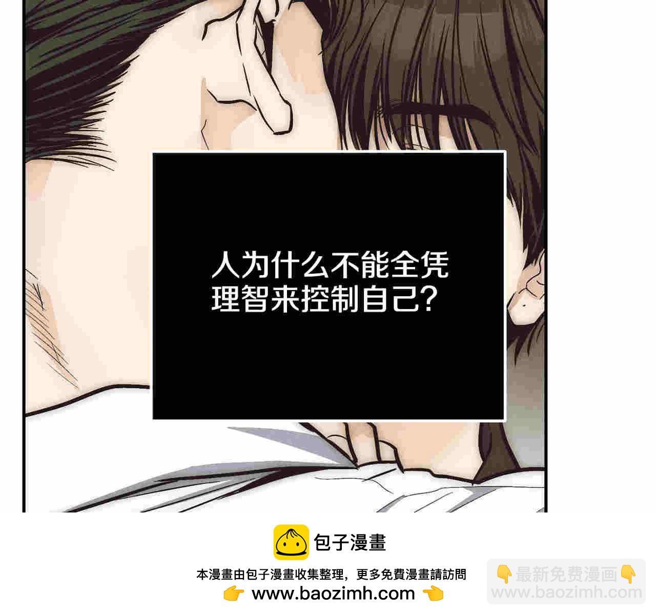 第70话 担心(1/5)-第72话