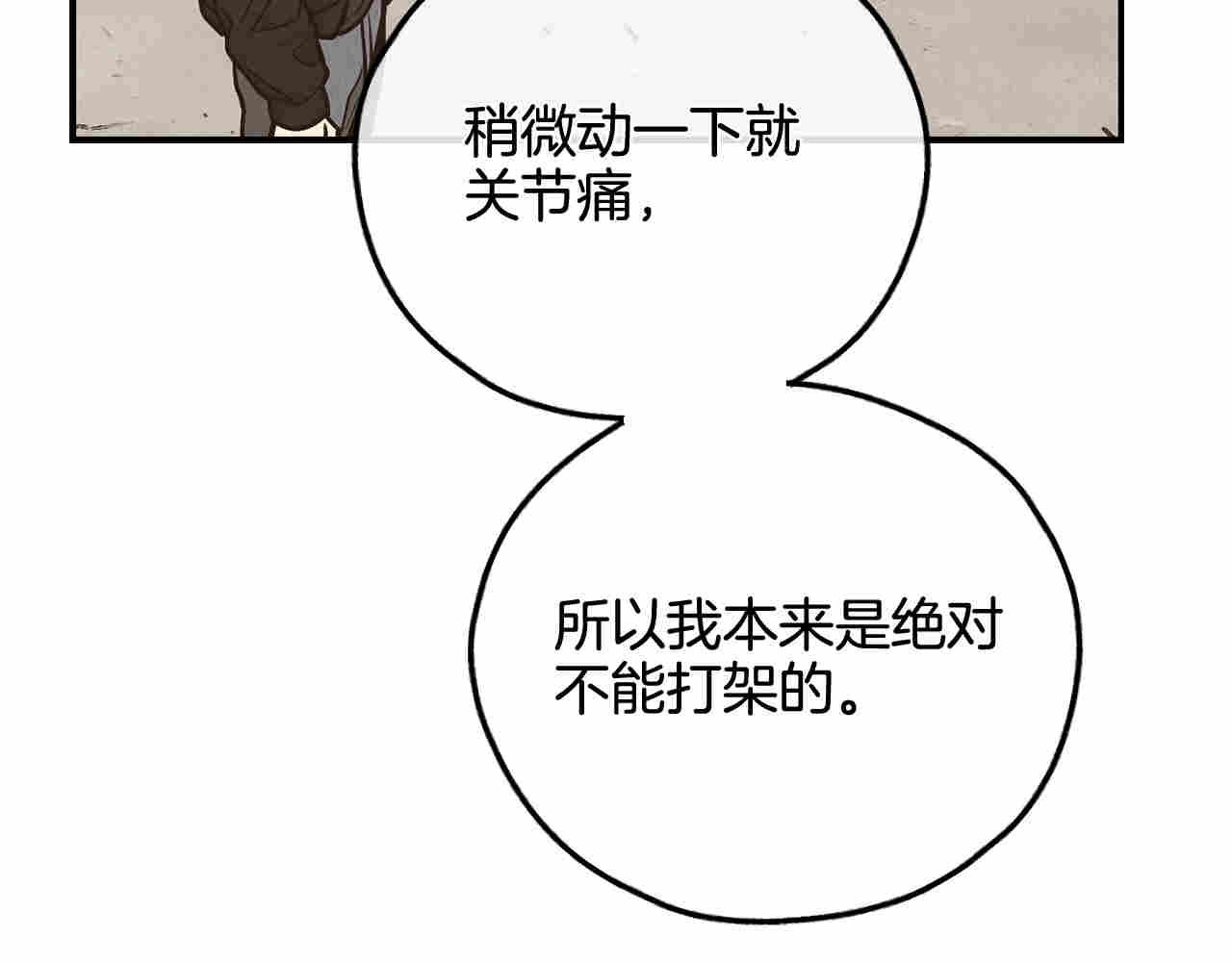 第72话 发起先攻(1/5)-第74话