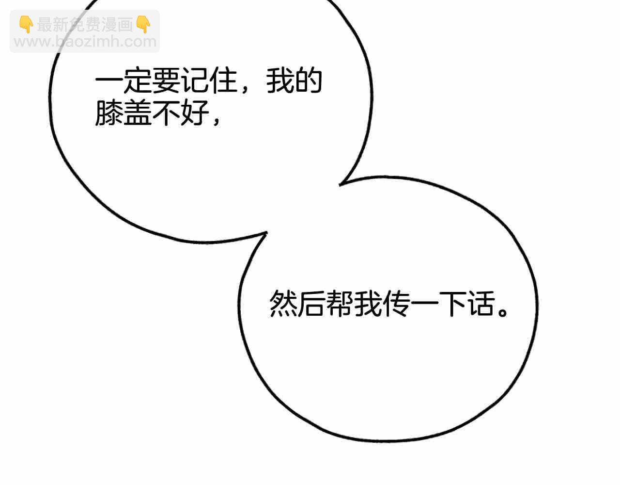 第72话 发起先攻(1/5)-第74话