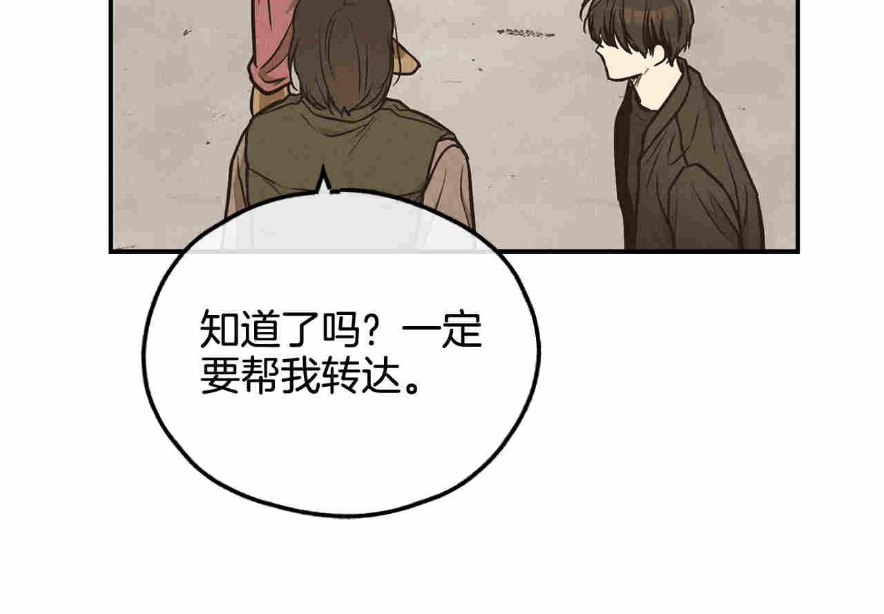 第72话 发起先攻(1/5)-第74话