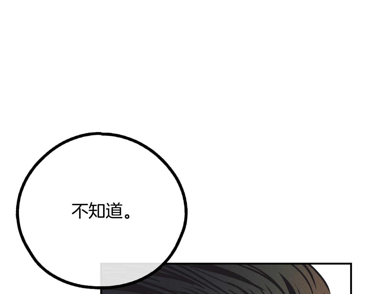 第74话 停车场(1/4)-第76话