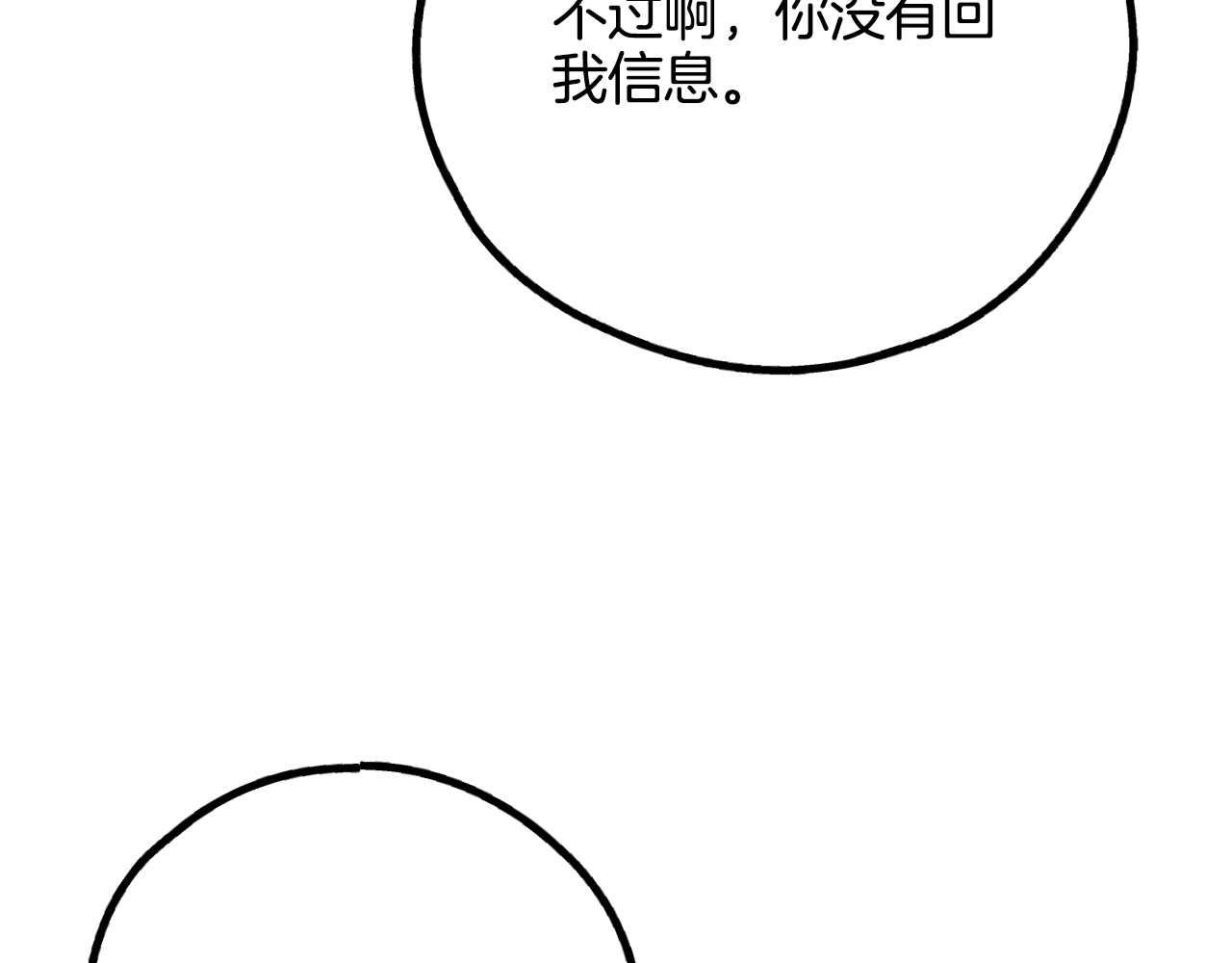 第74话 停车场(1/4)-第76话