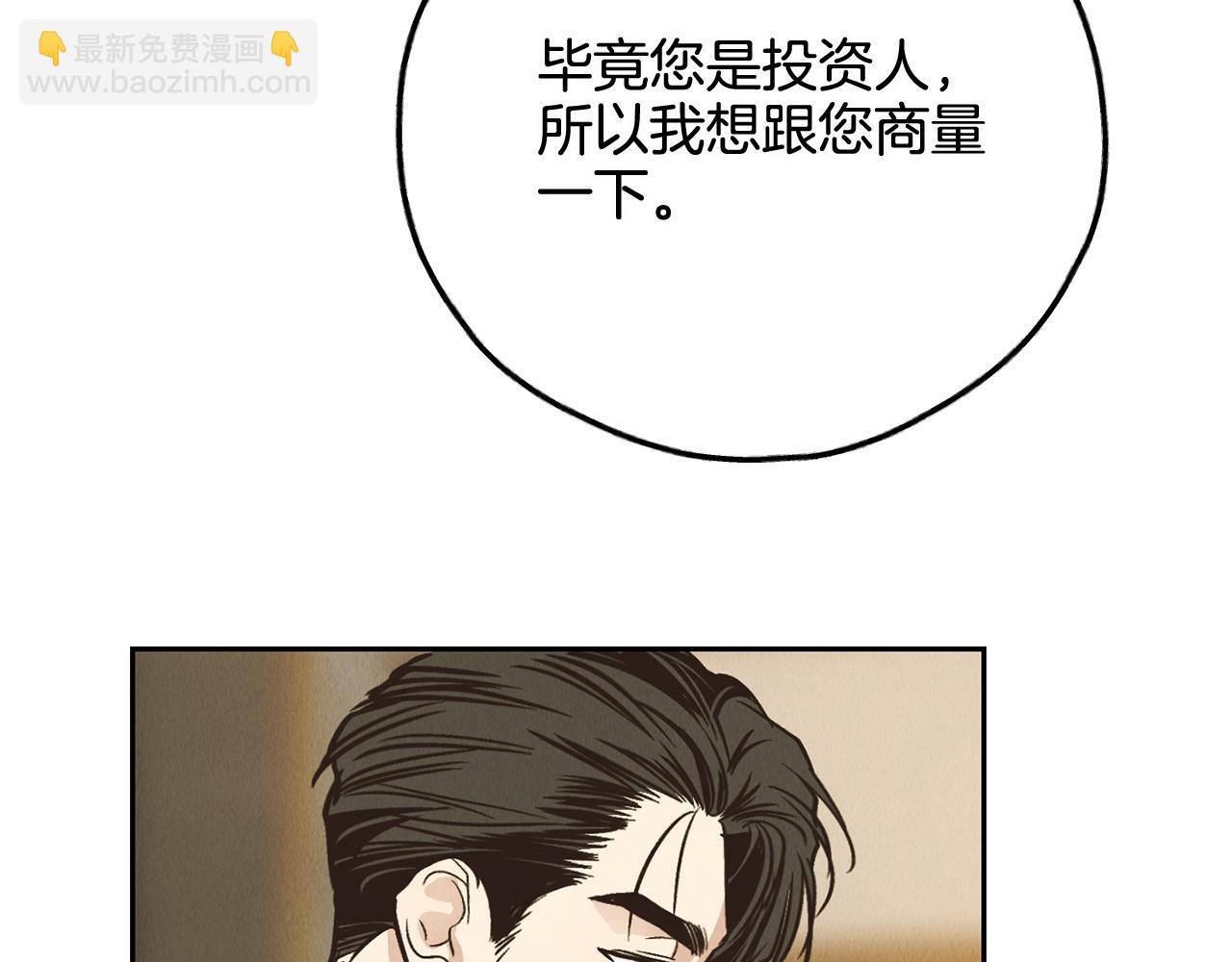 第76话 答案(1/5)-第78话