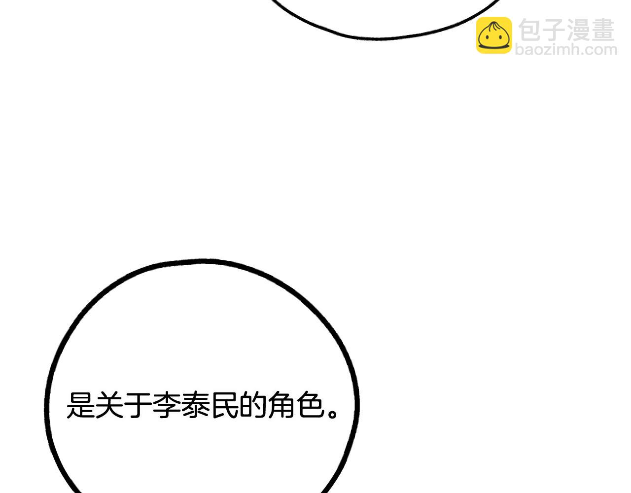 第76话 答案(1/5)-第78话