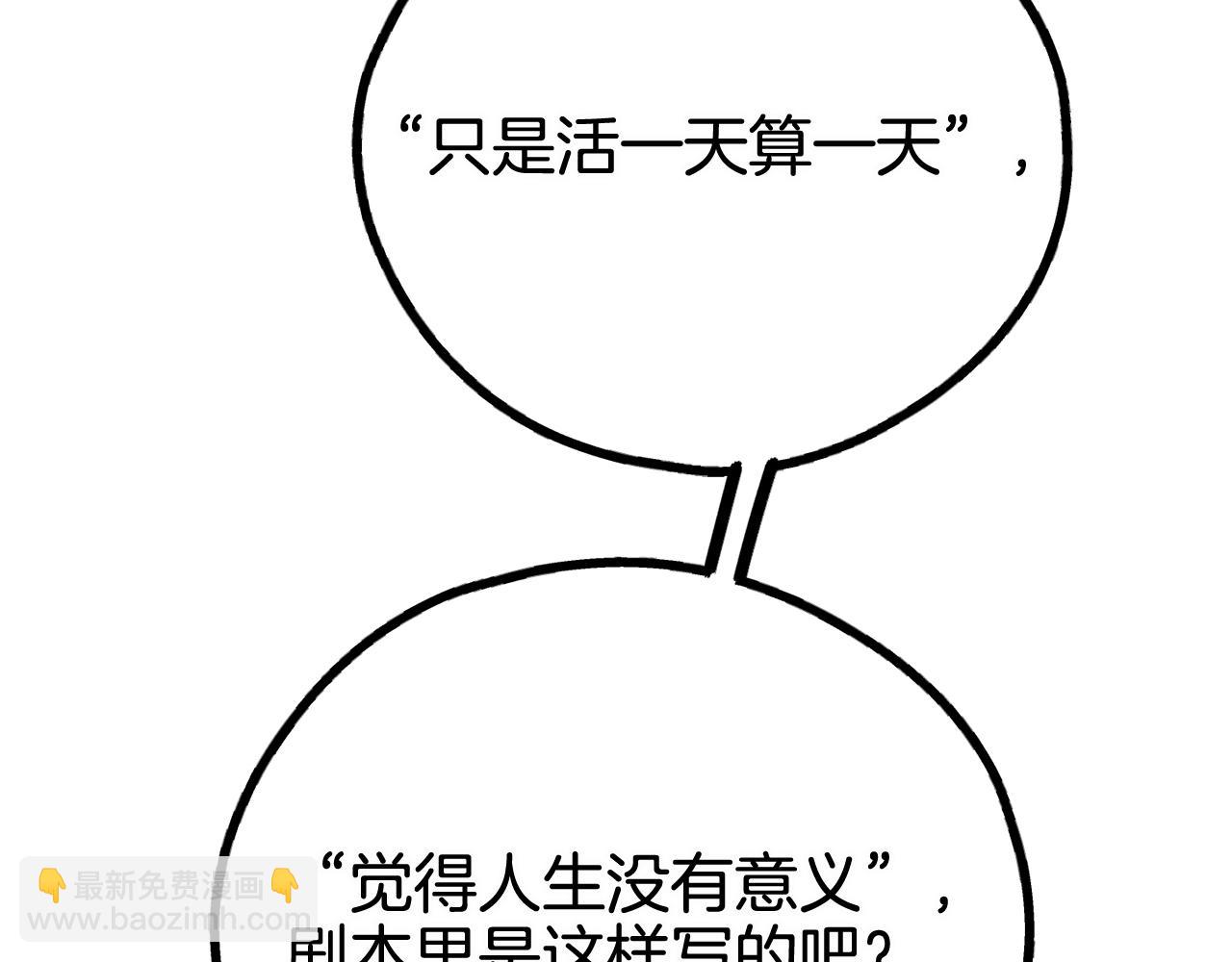 第76话 答案(1/5)-第78话