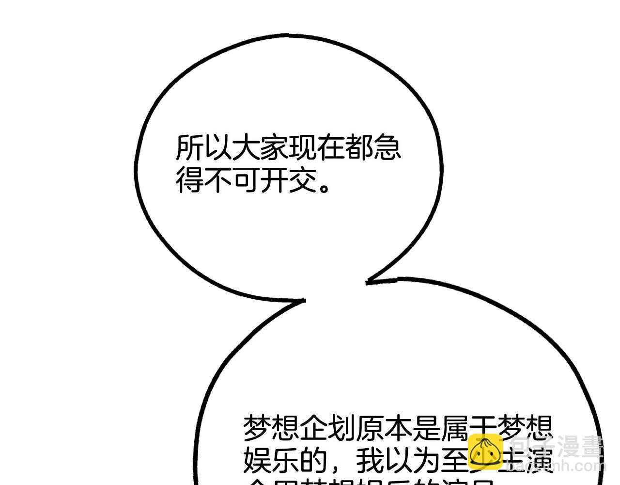 第76话 答案(1/5)-第78话